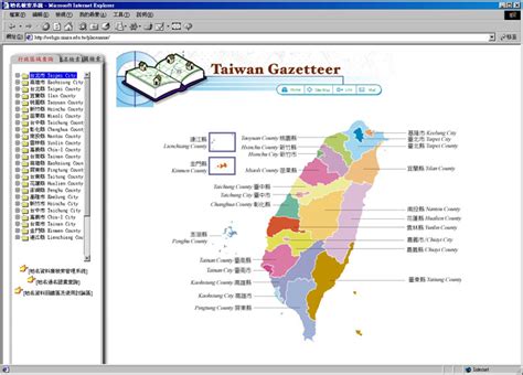 台灣地名查詢|內政部地名查詢系統